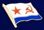 Значок ВМФ СССР. Фотография №2