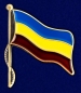 Значок Войска Донского. Фотография №1