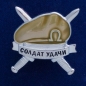 Значок ВВ МВД «Оливковый берет». Фотография №1