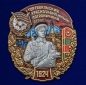 Знак "1 Сортавальский Краснознамённый Пограничный отряд". Фотография №1