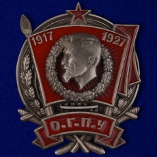 Знак 10 лет ОГПУ (1917-1927)  фото