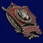 Знак "10 лет ОГПУ" (1917-1927). Фотография №2