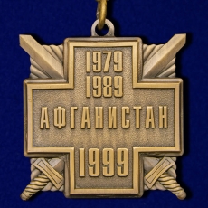 Медаль "10 лет вывода войск из Афганистана" фото