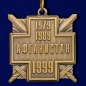 Медаль "10 лет вывода войск из Афганистана". Фотография №1