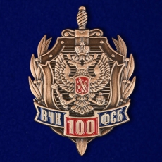 Знак 100 лет ФСБ России  фото