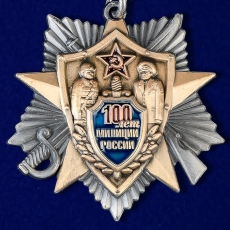 Знак "100 лет милиции России" фото