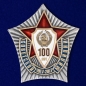 Знак "100 лет Советской милиции". Фотография №1