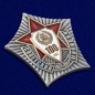 Знак "100 лет Советской милиции". Фотография №2