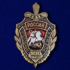 Знак "100 лет Уголовному розыску России" фото