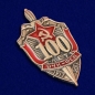 Знак "100 лет ВЧК-ФСБ". Фотография №2