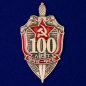 Знак "100 лет ВЧК-ФСБ". Фотография №1