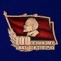 Знак "100 лет Великому Октябрю". Фотография №1
