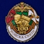 Знак 100 лет Войскам Связи. Фотография №1