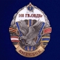 Знак 103-я гвардейская ОВДБр. Фотография №1
