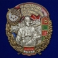 Знак "117 Московский Краснознамённый Пограничный отряд". Фотография №1