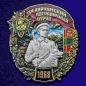Знак "134 Курчумский пограничный отряд". Фотография №1