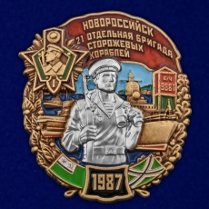 Знак "21 ОБрПСКР Новороссийск"  фото