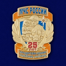 Почетный знак МЧС России  – «Предотвращение, Спасение, Помощь» фото