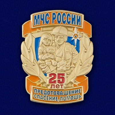 Почетный знак МЧС России  – «Предотвращение, Спасение, Помощь»
