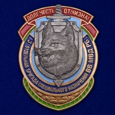 Знак «3-я отдельная бригада специального назначения ВВ МВД РБ»  фото