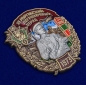 Знак "35 Мургабский Пограничный отряд". Фотография №2