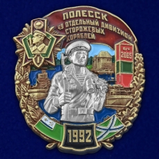 Знак 49 отдельный дивизион сторожевых кораблей Полесск  фото