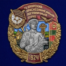 Знак "53 Даурский Краснознамённый Пограничный отряд" фото