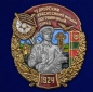 Знак "53 Даурский Краснознамённый Пограничный отряд". Фотография №1