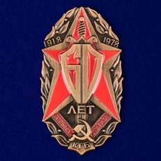 Знак 60 лет Особых отделов КГБ  фото