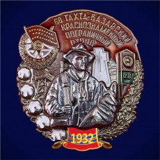 Знак "68 Тахта-Базарский Краснознамённый Пограничный отряд" фото