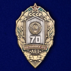 Знак 70 лет Погранвойск КГБ  фото