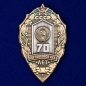 Знак "70 лет Погранвойск КГБ". Фотография №1