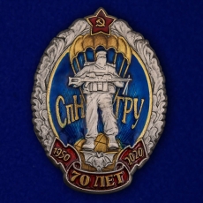 Знак "70 лет Спецназу ГРУ" фото