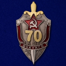 Знак 70 лет ВЧК-КГБ  фото