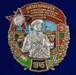 Знак "8 отдельная бригада сторожевых кораблей" Малокурильск. Фотография №1