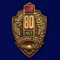 Знак "80 лет Пограничным войскам". Фотография №1