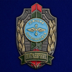 Знак "Пограничник Авиации Погранвойск" фото