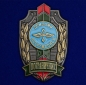 Знак "Пограничник Авиации Погранвойск". Фотография №1