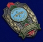 Знак "Пограничник Авиации Погранвойск". Фотография №2
