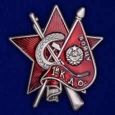 Знак Бойцу 1-го Коммунистического добровольческого отряда фото