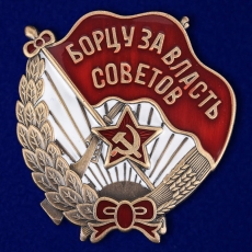 Знак Борцу за власть Советов  фото