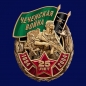 Знак "Чеченская война. 25 лет.". Фотография №1