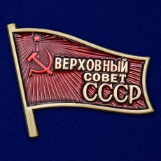 Знак "Депутат Верховного Совета СССР" фото