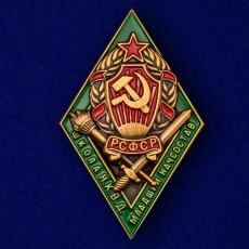 Знак для окончивших Школу НКВД младшего начсостава  фото