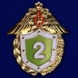 Знак «Классный специалист» 2 класс ФПС России. Фотография №1