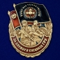 Знак ГРУ За службу в Спецназе. Фотография №1