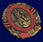 Знак "Группа Советских войск в Германии". Фотография №2
