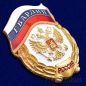 Знак Гвардии России. Фотография №3