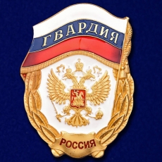 Знак Гвардии России  фото
