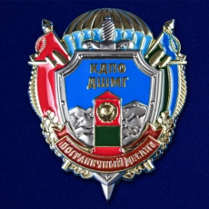 Знак КДПО ДШМГ Пограничный десант  фото